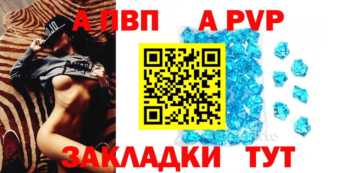 Alpha-PVP СК КРИС Сердобск