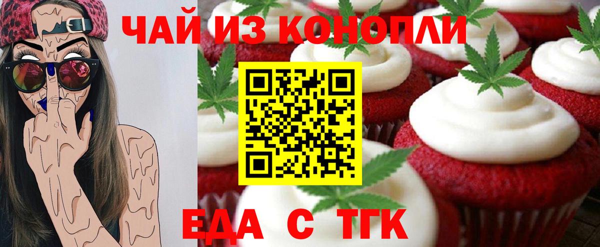 Сердобск  Canna-Cookies конопля  Вход с VPN 