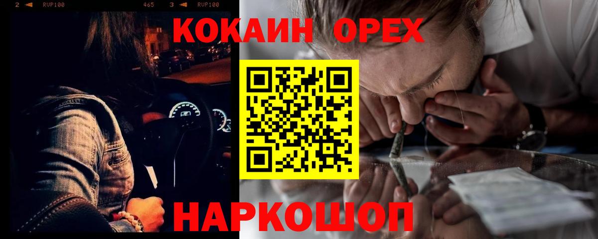 хочу наркоту  Вход с VPN  Кокаин  Сердобск  Cocaine Боливия 