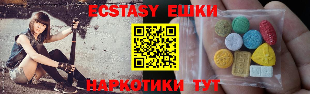 Сердобск  Ecstasy mix  ЭКСТАЗИ  закладки  ЭКСТАЗИ 280 MDMA  Вход с VPN 