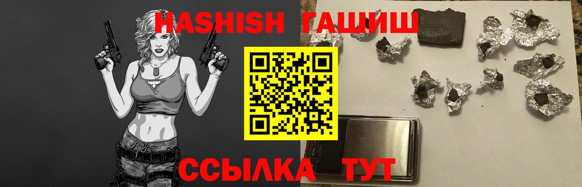ГАШИШ hashish  Вход с VPN  ГАШИШ  Сердобск 