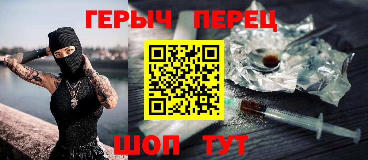 ГЕРОИН афганец Сердобск