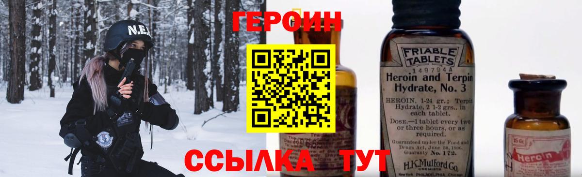 ГЕРОИН герыч  Вход с VPN  Сердобск 