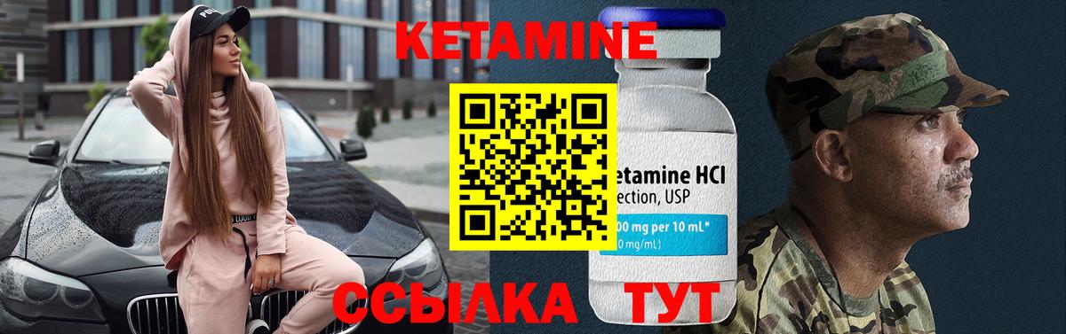 КЕТАМИН VHQ  КЕТАМИН ketamine  Вход с VPN  Сердобск 