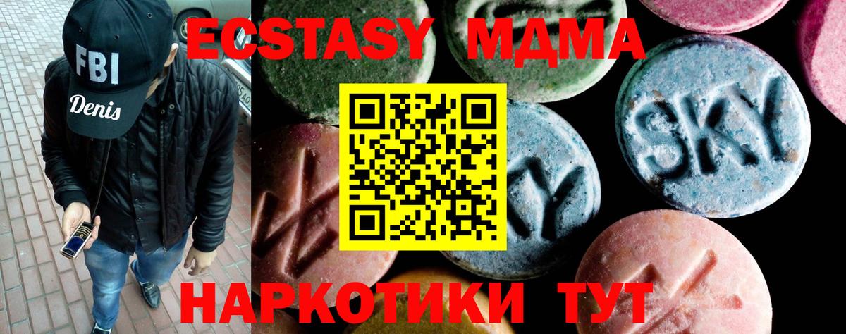 Сердобск  МДМА Molly  Вход с VPN  MDMA Molly 