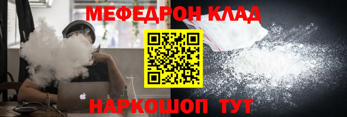 Мефедрон  Вход с VPN  МЕФ    как войти  Мефедрон мяу мяу  МЯУ-МЯУ VHQ  Сердобск 