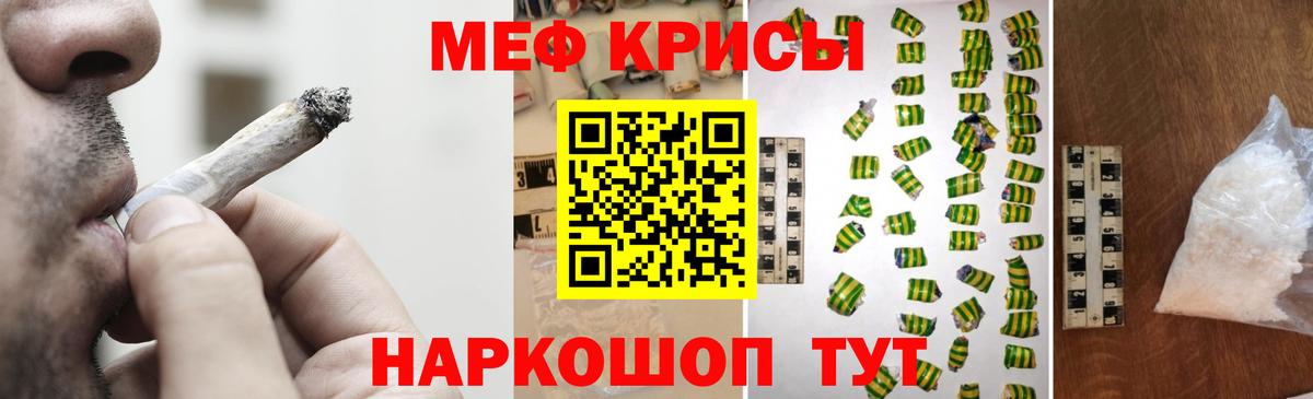 МЕФ кристаллы Сердобск