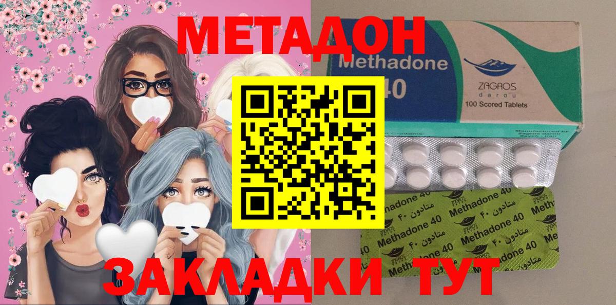 Сердобск  Метадон methadone  Вход с VPN 
