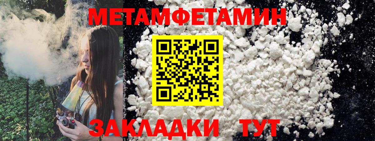Метамфетамин кристалл  Метамфетамин кристалл  Сердобск  Вход с VPN 