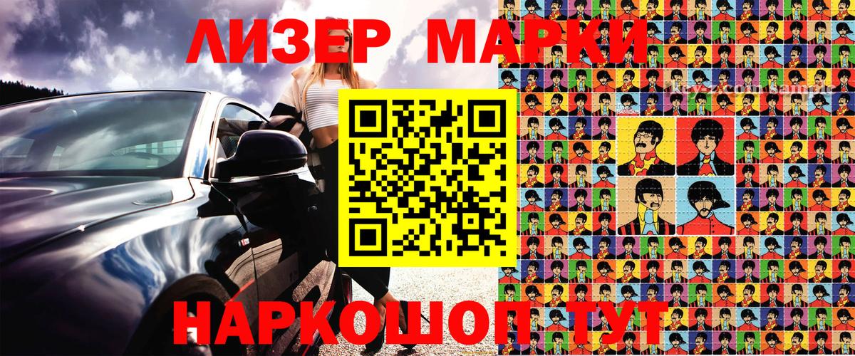 Марки NBOMe 1,5мг Сердобск