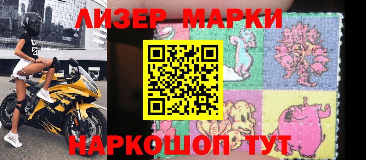 Марки NBOMe 1500мкг  Марки NBOMe 1500мкг  Сердобск  Вход с VPN 