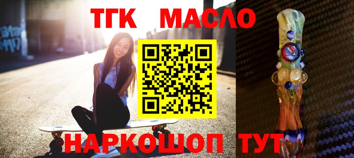 Сердобск  ТГК гашишное масло  Вход с VPN 